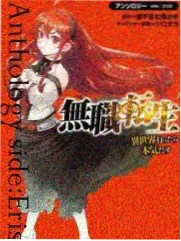 龙王传说漫画封面